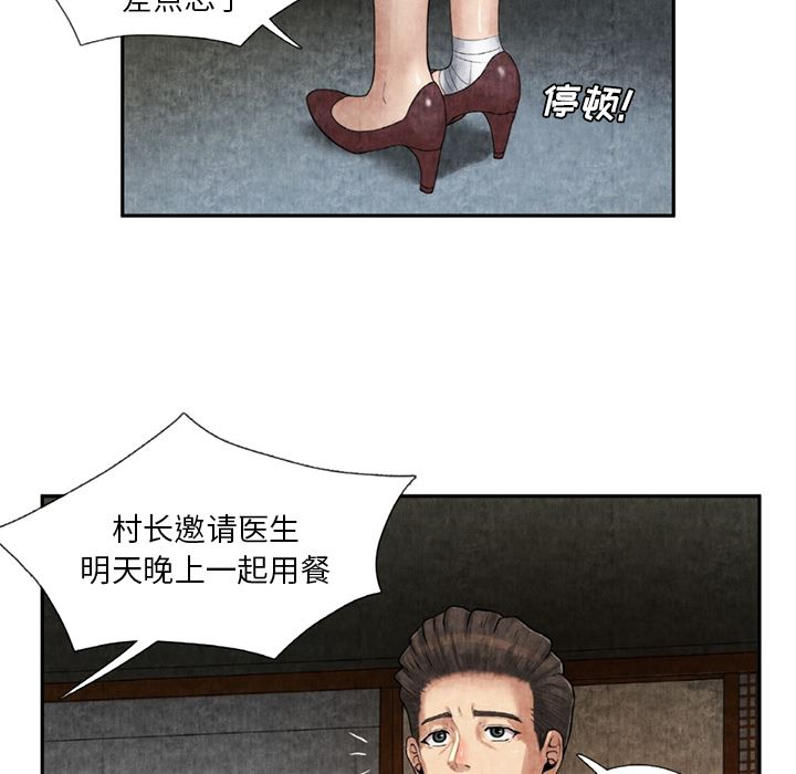 韩国污漫画 去幸島 9 43