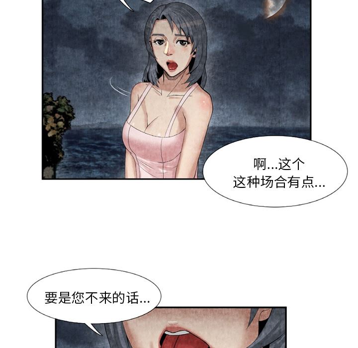 去幸岛  9 漫画图片45.jpg