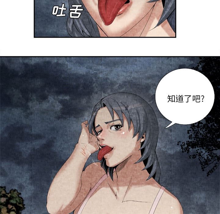 韩国污漫画 去幸島 9 46