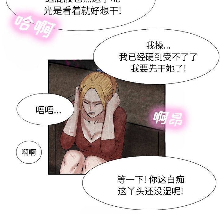 韩国污漫画 去幸島 9 58