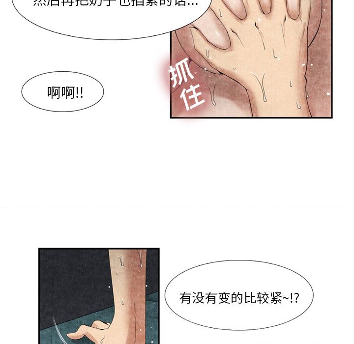 去幸岛  9 漫画图片61.jpg