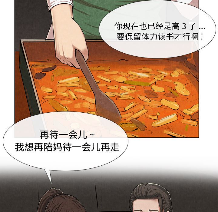 去幸岛  10 漫画图片94.jpg