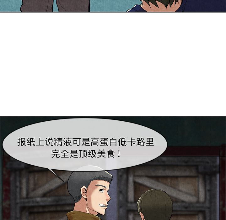 韩国污漫画 去幸島 10 21