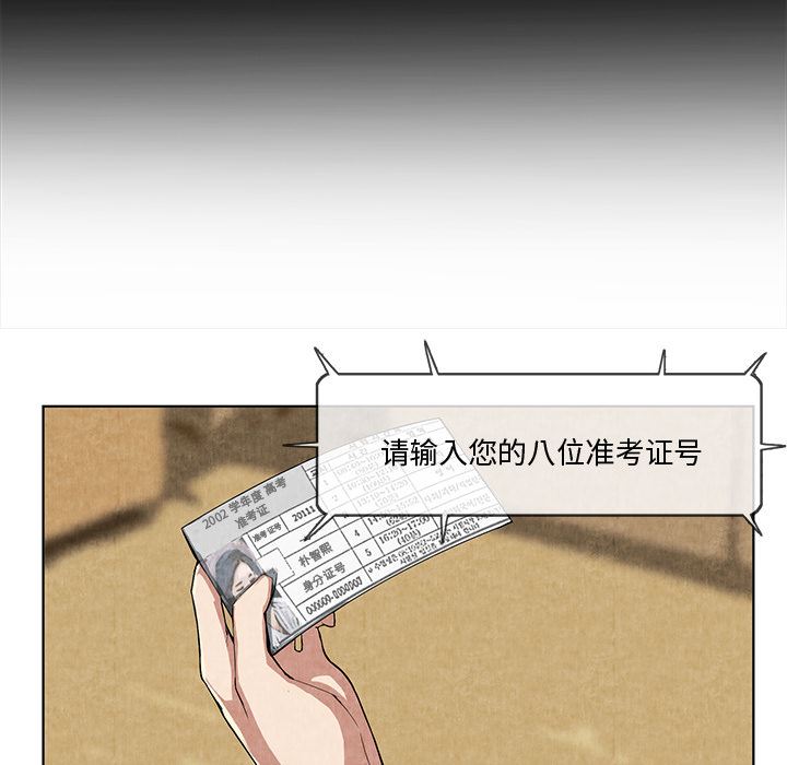 韩国污漫画 去幸島 10 73