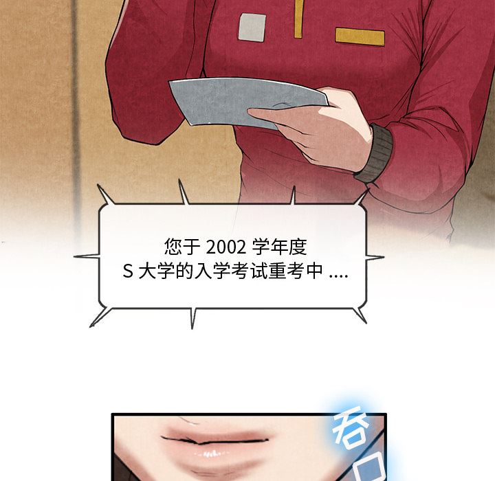 韩国污漫画 去幸島 10 76