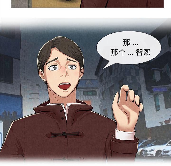 韩国污漫画 去幸島 10 82