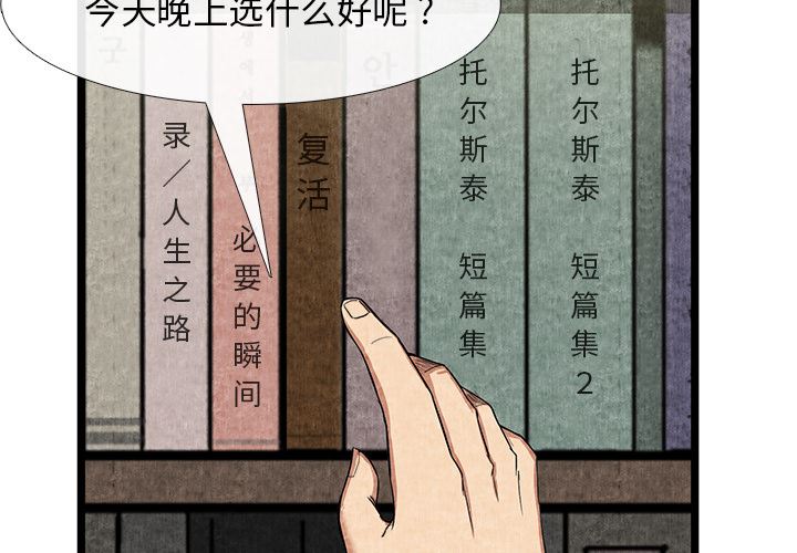 韩国污漫画 去幸島 11 3