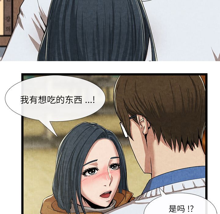 韩国污漫画 去幸島 11 34