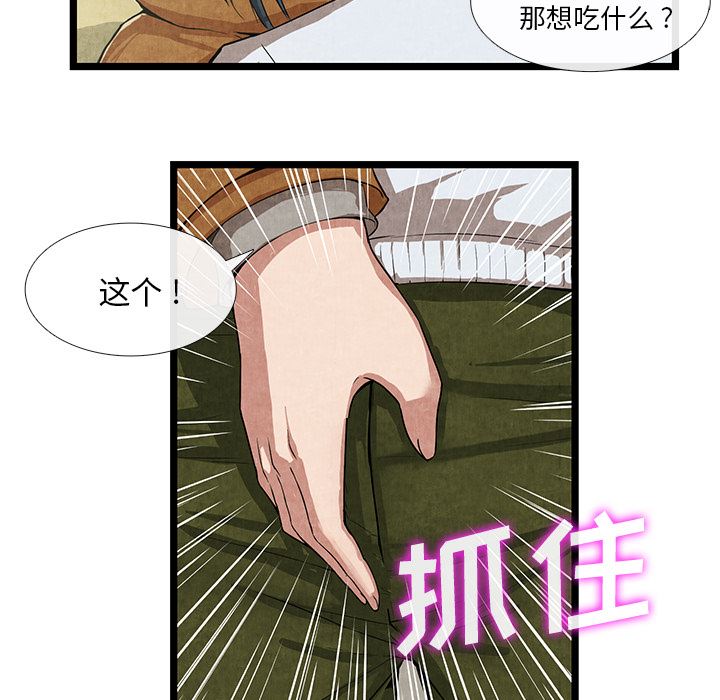 韩国污漫画 去幸島 11 35