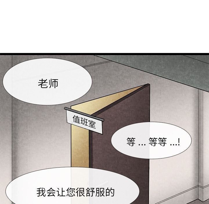 韩国污漫画 去幸島 11 38