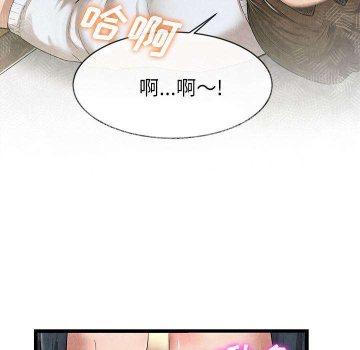 韩国污漫画 去幸島 11 50