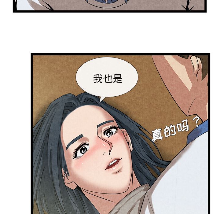 韩国污漫画 去幸島 11 61