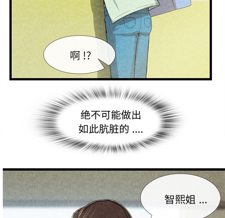 韩国污漫画 去幸島 11 78