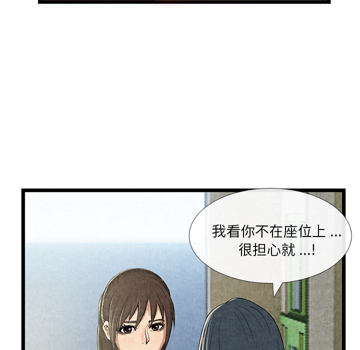 韩国污漫画 去幸島 11 88