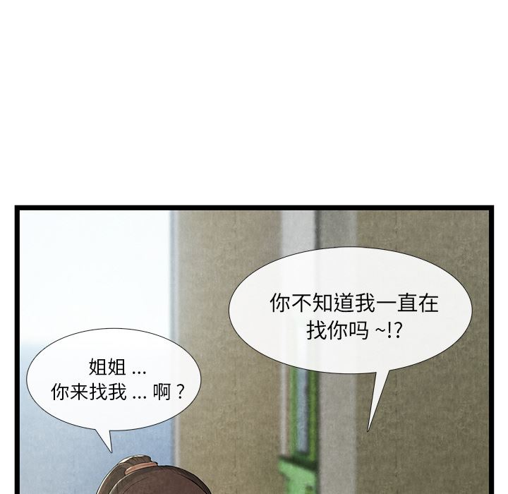 韩国污漫画 去幸島 11 93