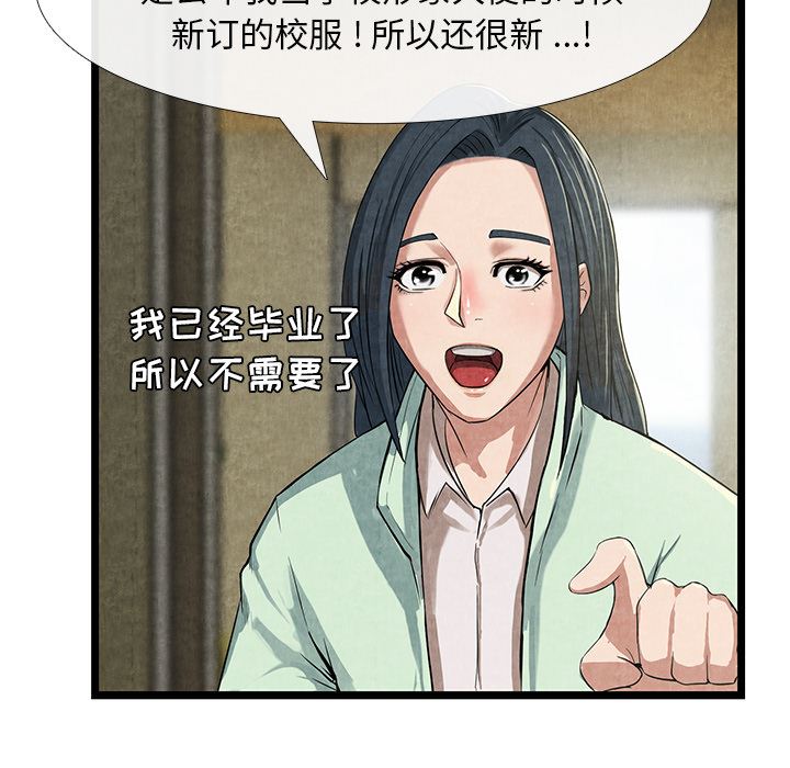 韩国污漫画 去幸島 11 100