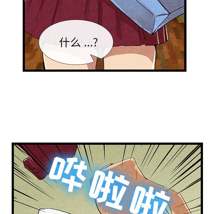 去幸岛  11 漫画图片107.jpg