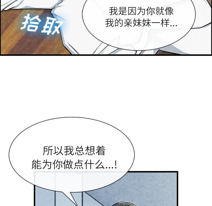 韩国污漫画 去幸島 12 5