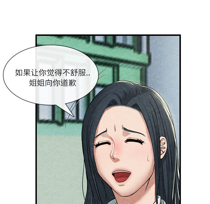 韩国污漫画 去幸島 12 7