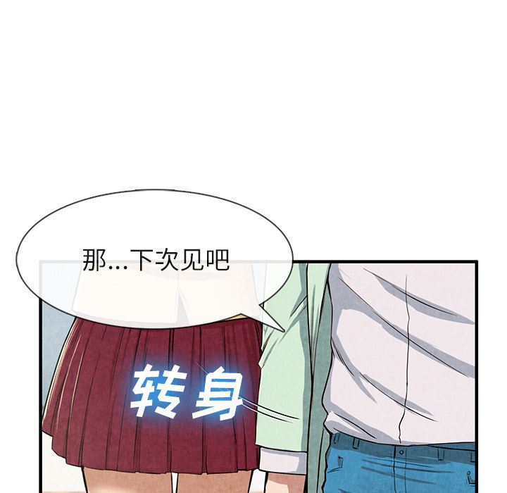 韩国污漫画 去幸島 12 10