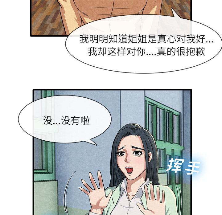 韩国污漫画 去幸島 12 16