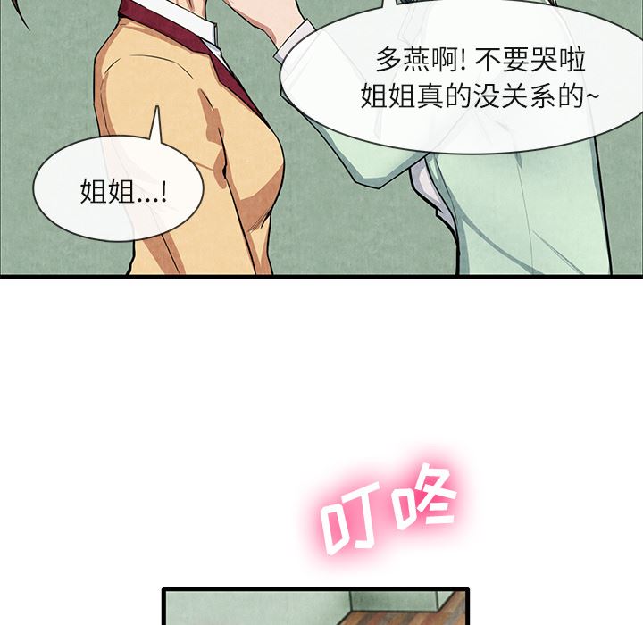 韩国污漫画 去幸島 12 18