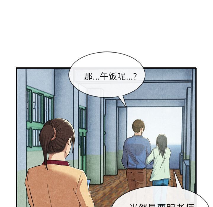 韩国污漫画 去幸島 12 24