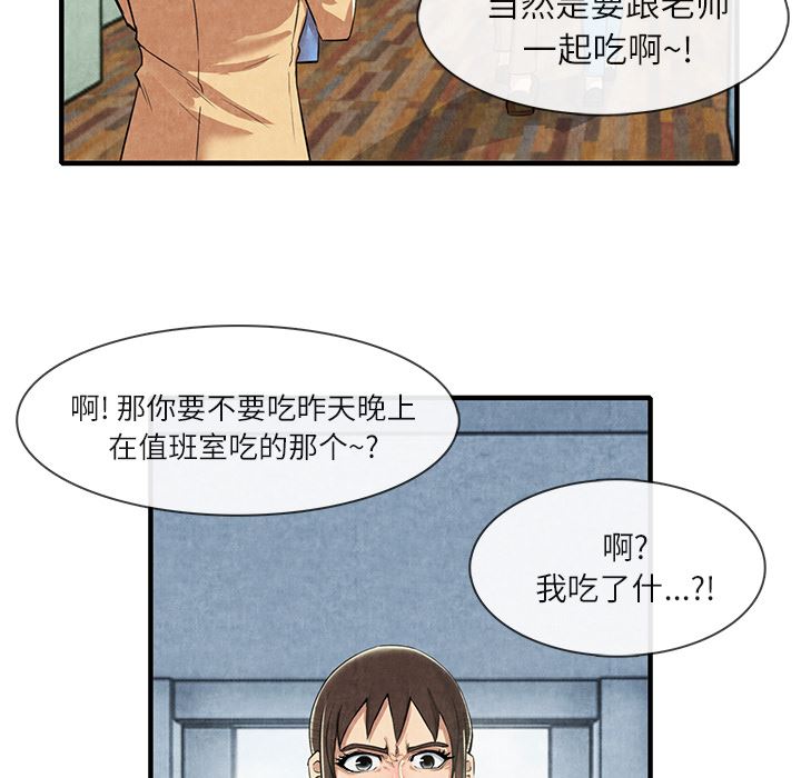 去幸岛  12 漫画图片25.jpg