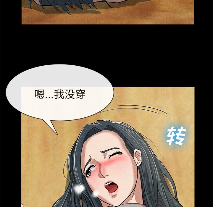 去幸岛  12 漫画图片49.jpg