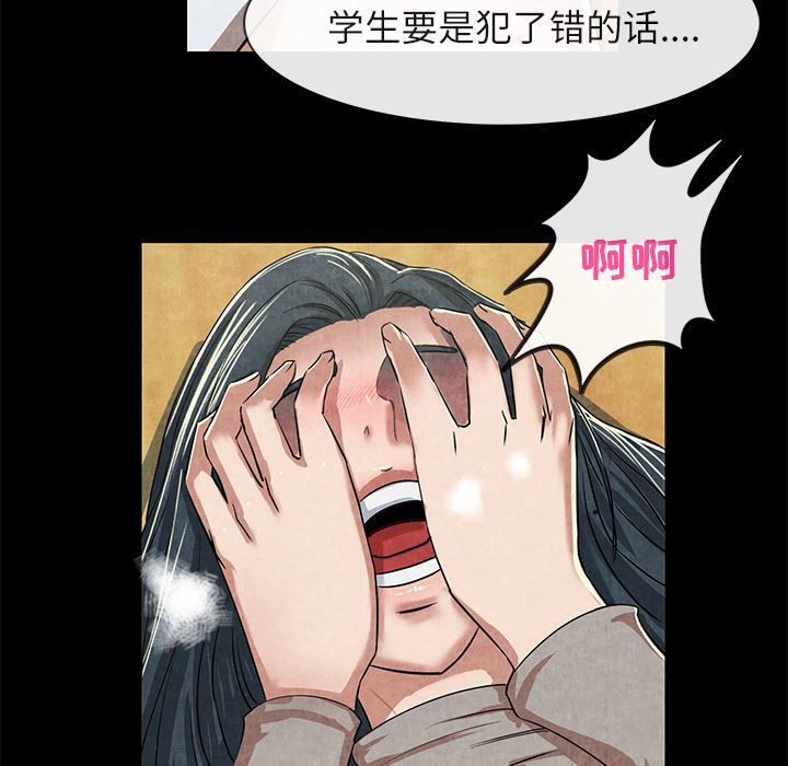 韩国污漫画 去幸島 12 55