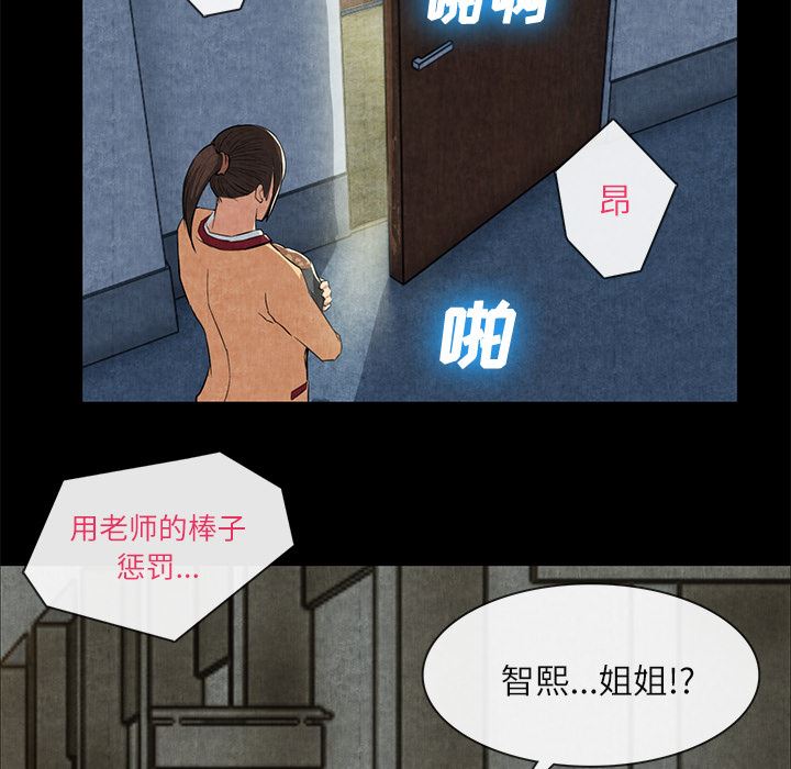 韩国污漫画 去幸島 12 67