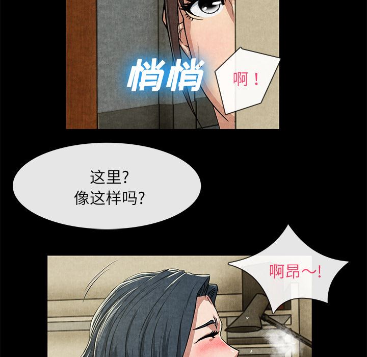 韩国污漫画 去幸島 12 70