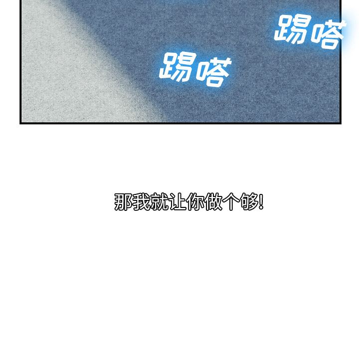 韩国污漫画 去幸島 12 106