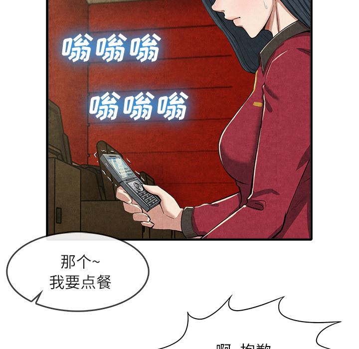 韩国污漫画 去幸島 13 5