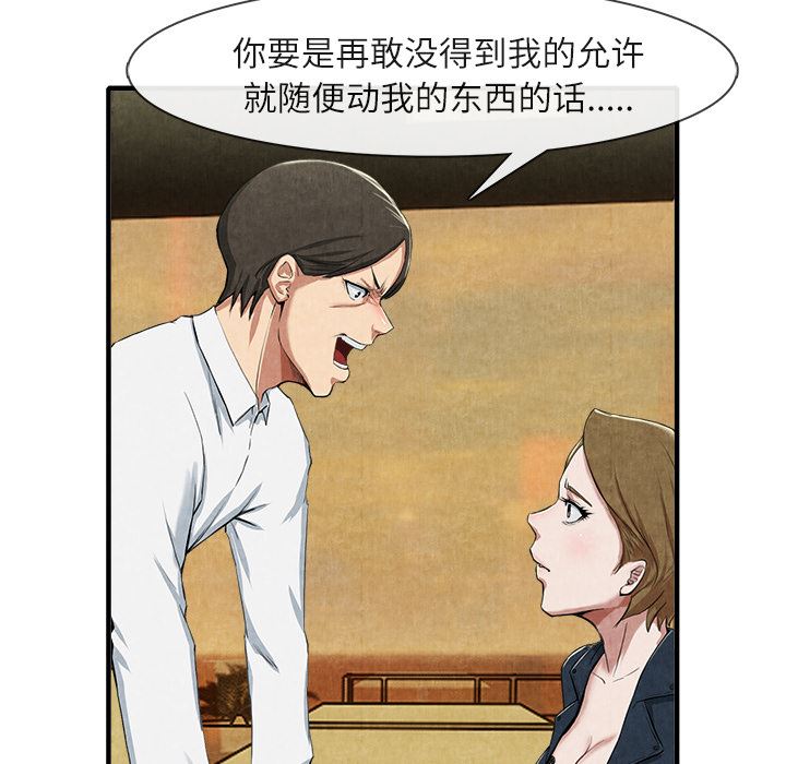 韩国污漫画 去幸島 13 23