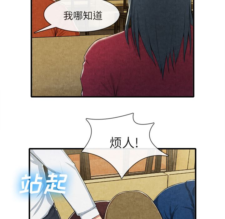 去幸岛  13 漫画图片29.jpg