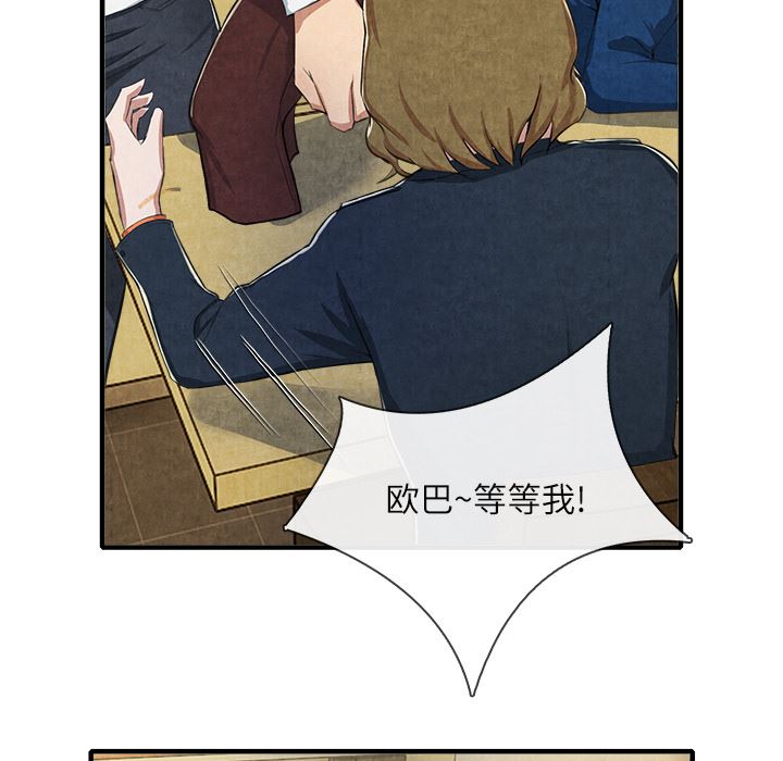 韩国污漫画 去幸島 13 30