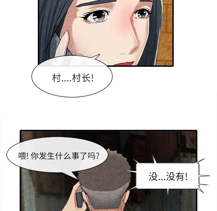 韩国污漫画 去幸島 13 43