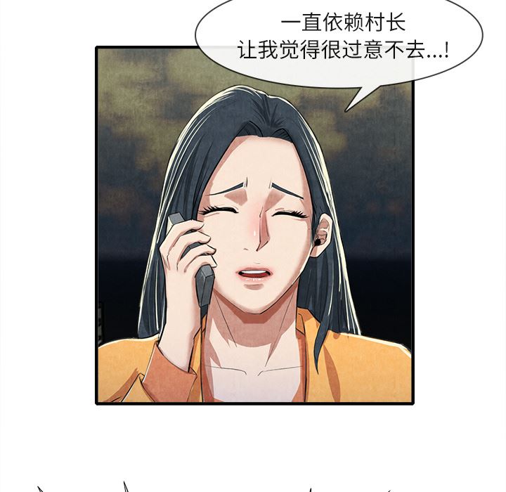 韩国污漫画 去幸島 13 48