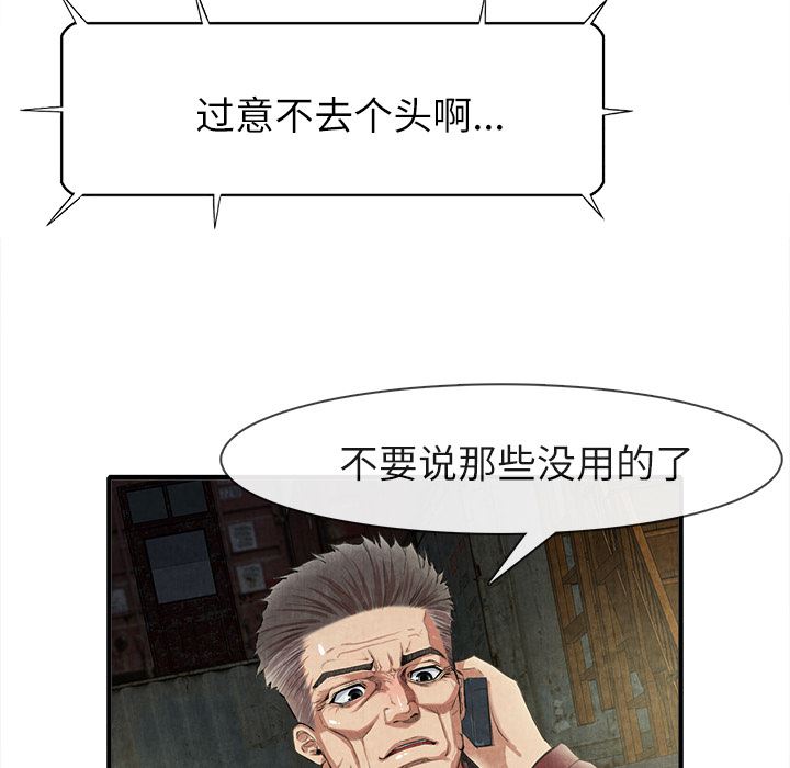 韩国污漫画 去幸島 13 49