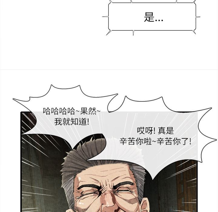 韩国污漫画 去幸島 13 54