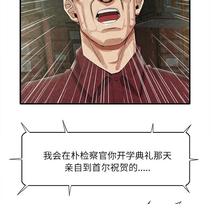 韩国污漫画 去幸島 13 55