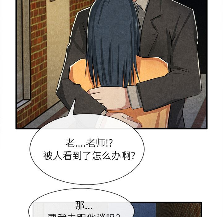 韩国污漫画 去幸島 13 70