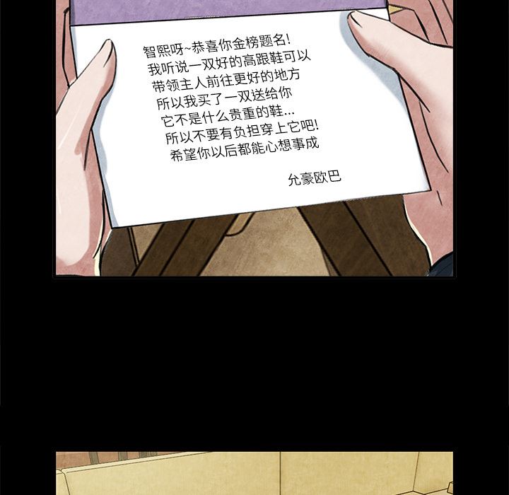 韩国污漫画 去幸島 13 92