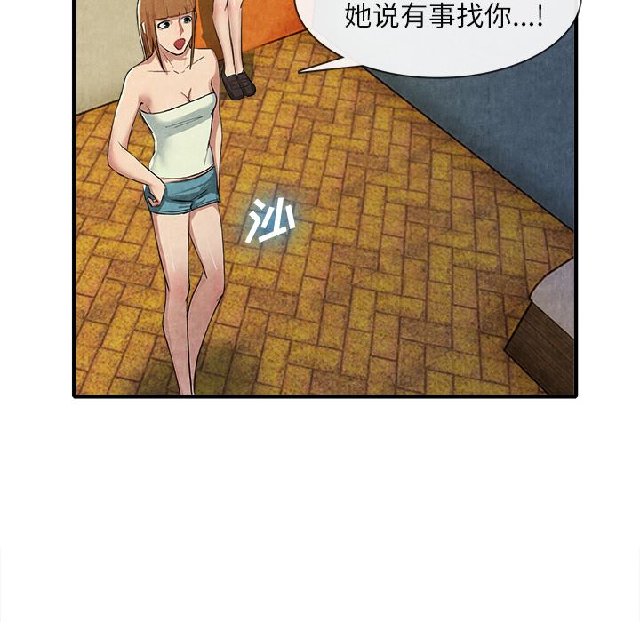 韩国污漫画 去幸島 13 99