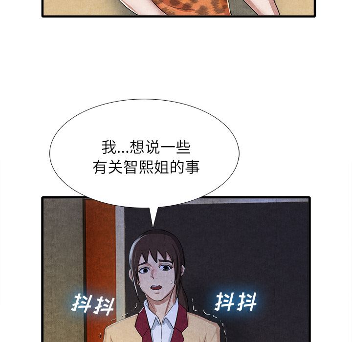 韩国污漫画 去幸島 13 101