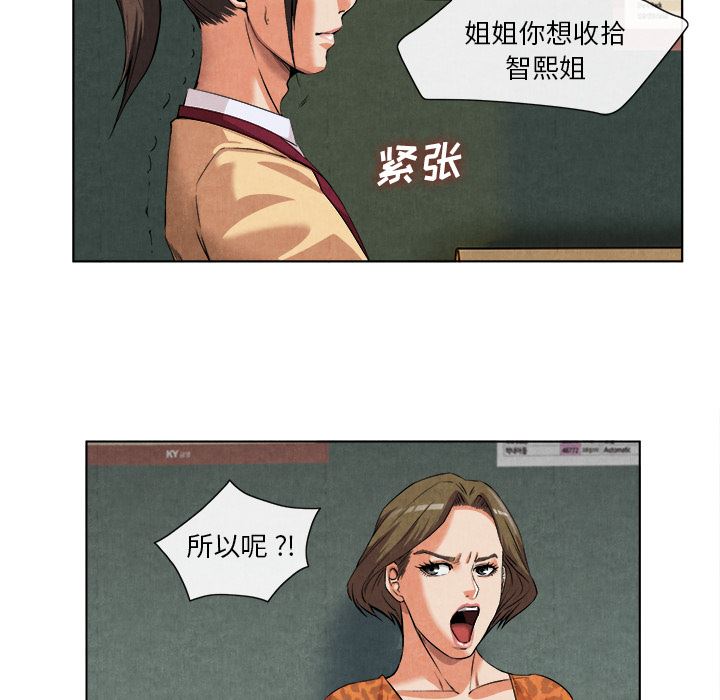 韩国污漫画 去幸島 14 5