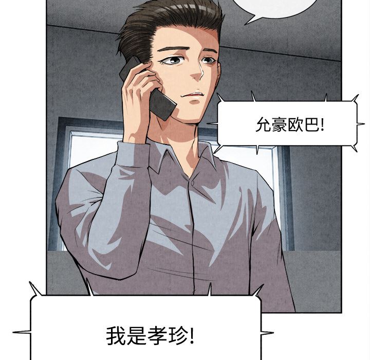 韩国污漫画 去幸島 14 43