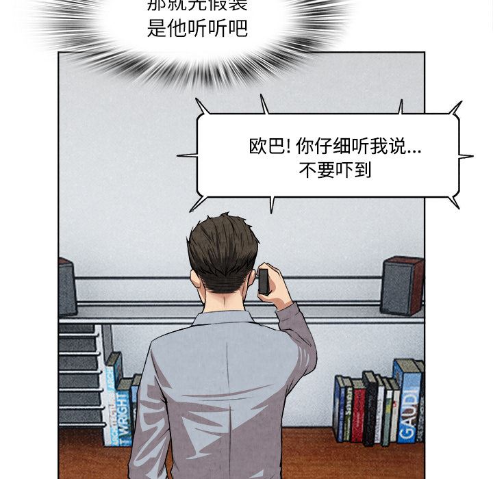 韩国污漫画 去幸島 14 45