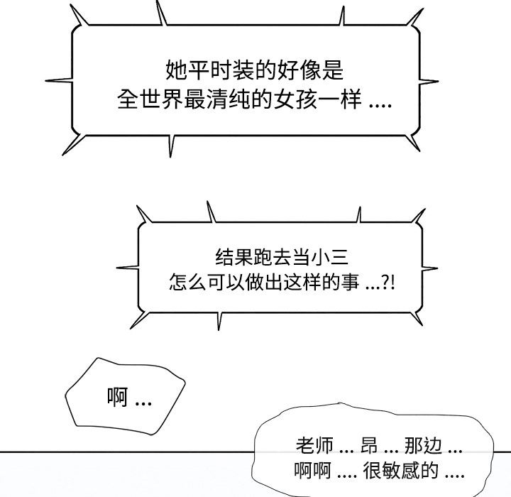 韩国污漫画 去幸島 14 49